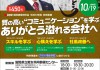 2018年10月特別事業チラシ表面